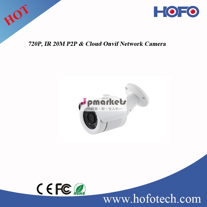 720pの、 ir20メートル、 onvifp2pクラウドネットワークカメラ、 ipカメラ、 cctカメラv問屋・仕入れ・卸・卸売り
