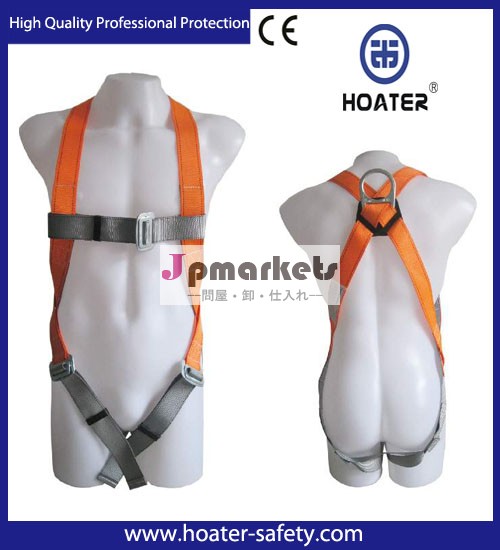 Hoater3- 点の安全ハーネス高品質で競争力のある価格問屋・仕入れ・卸・卸売り