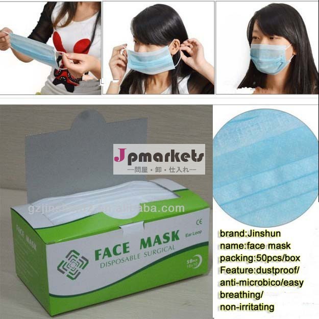 呼吸用マスクプライの不織布3マイニング防塵マスクイヤループを持つ産業用マスク問屋・仕入れ・卸・卸売り