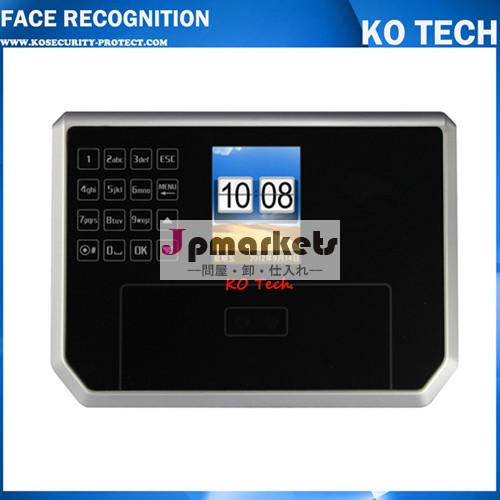 Ko-face365veriface顔認識技術問屋・仕入れ・卸・卸売り