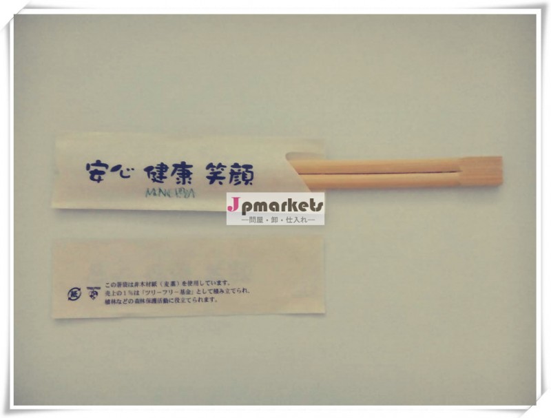 日本向け 小袋入れ竹箸(節有り)問屋・仕入れ・卸・卸売り