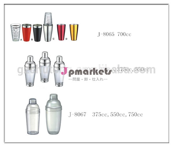 プラスチックミニカクテルシェーカーカクテルシェーカー問屋・仕入れ・卸・卸売り