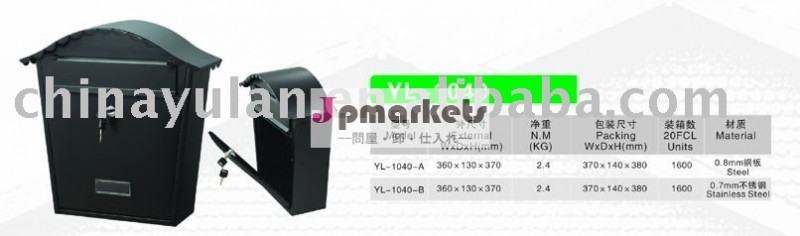 鋼のメールボックス、 鍵付き、 庭は、 メールボックス問屋・仕入れ・卸・卸売り