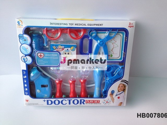ドクター16個プラスチック製の子供のためのおもちゃドクターセット問屋・仕入れ・卸・卸売り