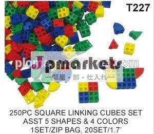 (t227) 250個をリンクする正方形のブロックセット問屋・仕入れ・卸・卸売り