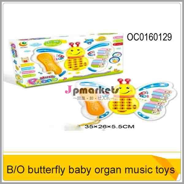 音楽楽器2014年ホット蝶oc0160129赤ちゃんおもちゃ問屋・仕入れ・卸・卸売り