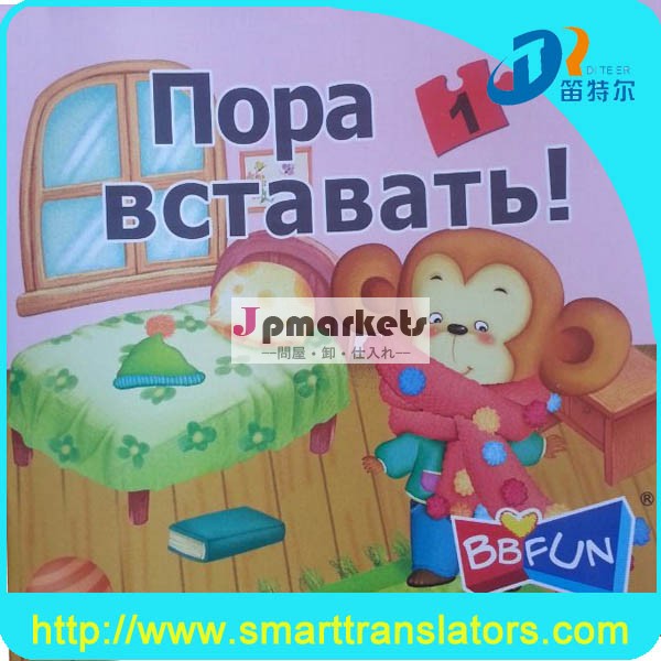 ロシアおもちゃ子供の教育子の読書ペンデジタルポイントdc009話ペン問屋・仕入れ・卸・卸売り