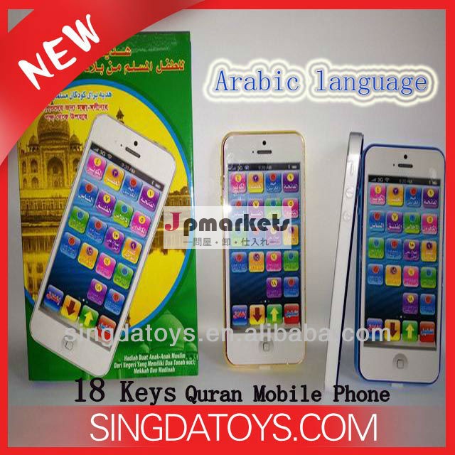 新しいアラビア語の言語18アルコーラン鍵の携帯電話問屋・仕入れ・卸・卸売り