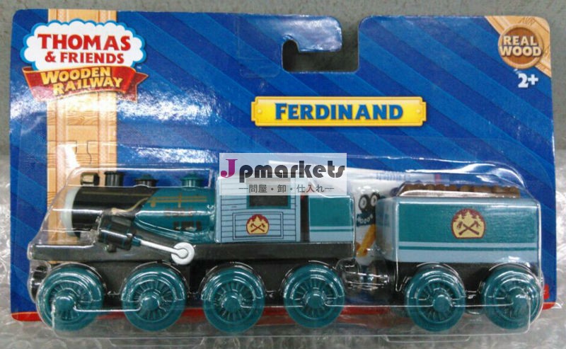 トーマス木製の鉄道友人・フェルディナンド木製の列車問屋・仕入れ・卸・卸売り