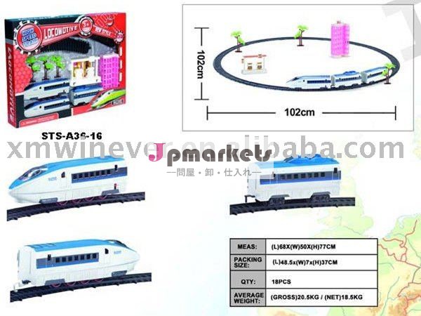 B/o鉄道と音楽リモートコントロールトラックトレイン問屋・仕入れ・卸・卸売り