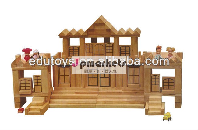 新しい2013保育園の子供木造建築ブロック知育玩具問屋・仕入れ・卸・卸売り