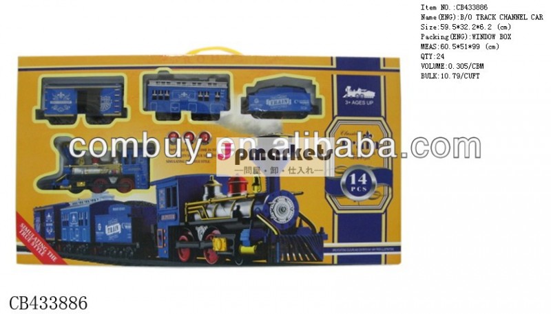 プラスチックのおもちゃの列車のトラック軌道レール古典的な昇進のおもちゃ車のおもちゃ問屋・仕入れ・卸・卸売り