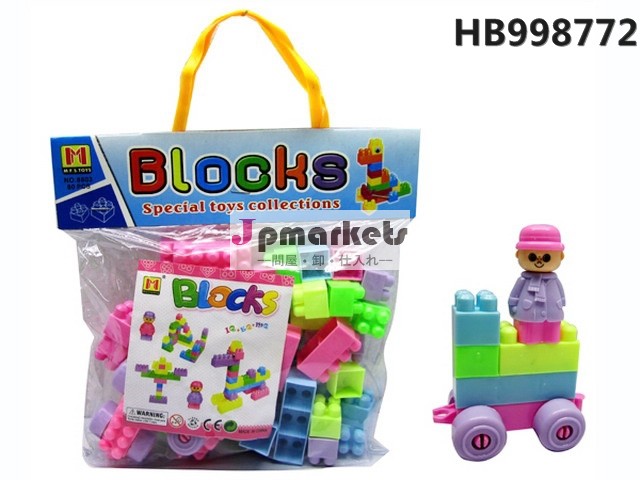 卸売プラスチックのビルディングブロックのおもちゃ、 知育玩具子供のための問屋・仕入れ・卸・卸売り