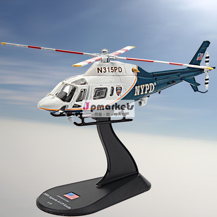 ダイキャストモデルf7015ヘリコプター販売のための問屋・仕入れ・卸・卸売り