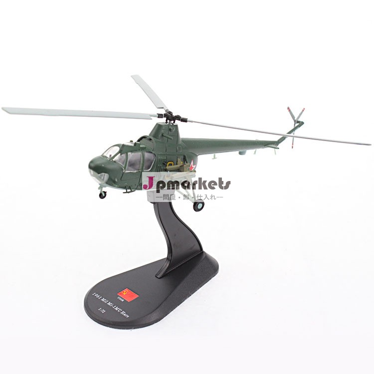 ダイキャストモデルf7025ヘリコプター販売のための問屋・仕入れ・卸・卸売り