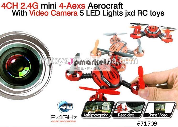 4ch2.4gミニ4- aexsaerocraftビデオカメラ付きＪＸＤ5ledライトrcのおもちゃ問屋・仕入れ・卸・卸売り