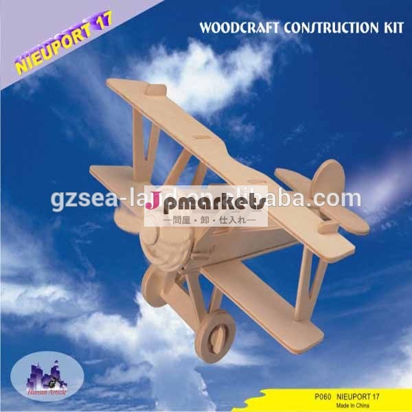 3-d木製パズル- 小さなnieuport17複葉機モデル問屋・仕入れ・卸・卸売り