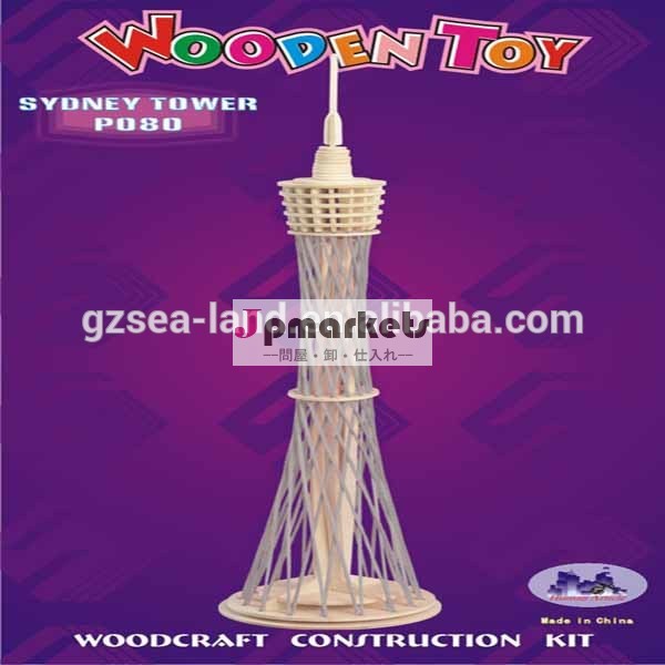 DIY 3D Sydney Tower Style Wooden Puzzle Toy問屋・仕入れ・卸・卸売り
