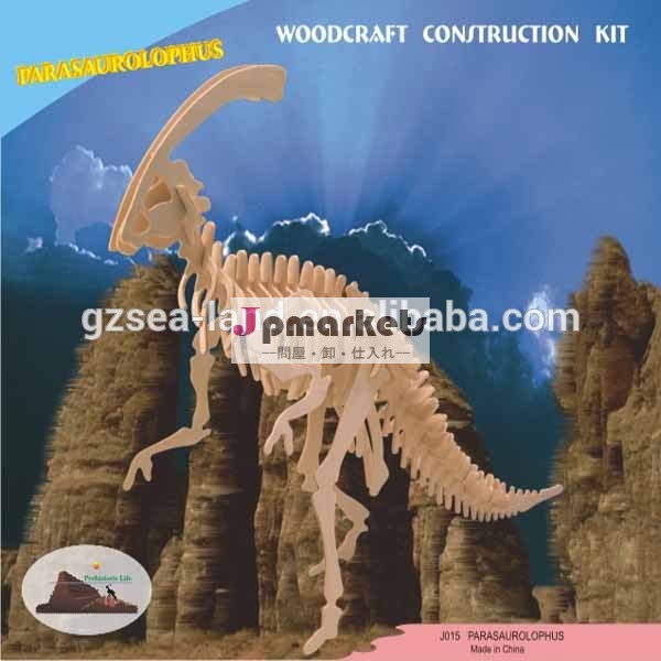 -小さなparasaurolophus3-d木製パズル問屋・仕入れ・卸・卸売り