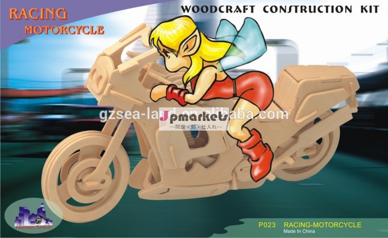 車両シリーズ- レーシングオートバイの木製3dパズルモデル、 子供のための教育パズルゲーム販売hoting様々なスタイル問屋・仕入れ・卸・卸売り