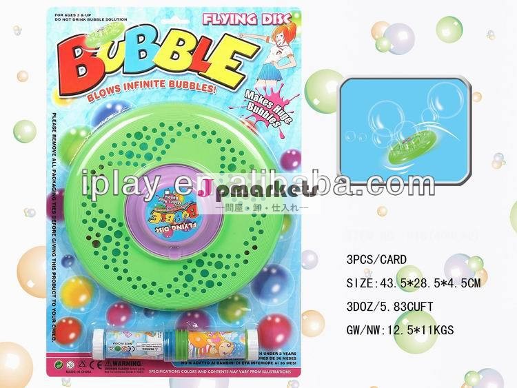 バブルのおもちゃフリスビー、 子供のプラスチックの泡リングおもちゃ、 おもちゃ泡を吹いて問屋・仕入れ・卸・卸売り