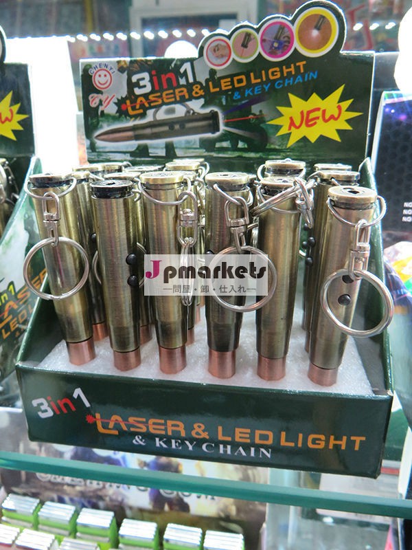 トップ販売の最新ファッション2014年レーザーとledライトキーチェーン付き問屋・仕入れ・卸・卸売り