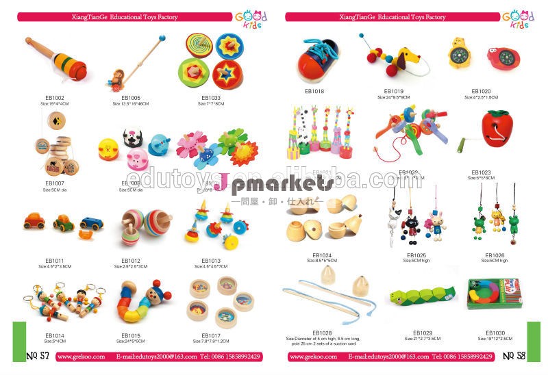愛らしい子供たちのおもちゃ木製の昇進の品のおもちゃ・玩具販促・プロモーションおもちゃ問屋・仕入れ・卸・卸売り