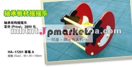優れた品質!!! 人が乗れるおもちゃ、 おもちゃの乗り、 でおもちゃに乗って( ha- 17201)問屋・仕入れ・卸・卸売り