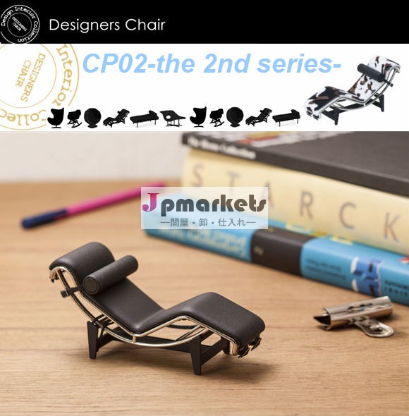 Mini figures chair of classic design famous items CP02問屋・仕入れ・卸・卸売り