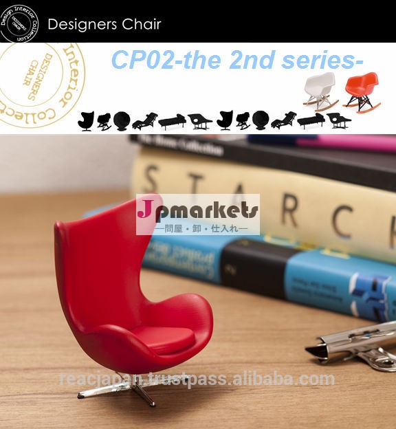 dicミニチュア椅子デザイナーインテリア装飾アイテム問屋・仕入れ・卸・卸売り