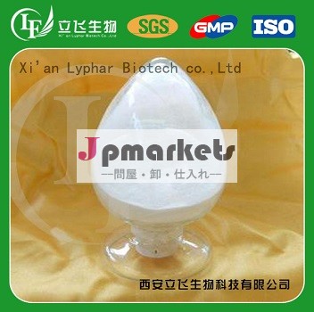 テルビナフィン塩酸lyphar最もよい価格を供給する問屋・仕入れ・卸・卸売り