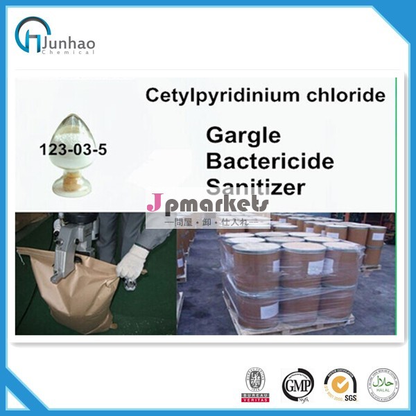 卸売価格cetylpyridinium塩化cas: 123-03-5問屋・仕入れ・卸・卸売り