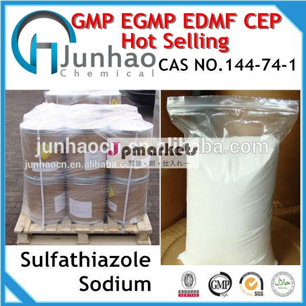 Gmp、 egmp、 edmf、 cepsulfathiazoleナトリウムcasno。 144-74-1問屋・仕入れ・卸・卸売り