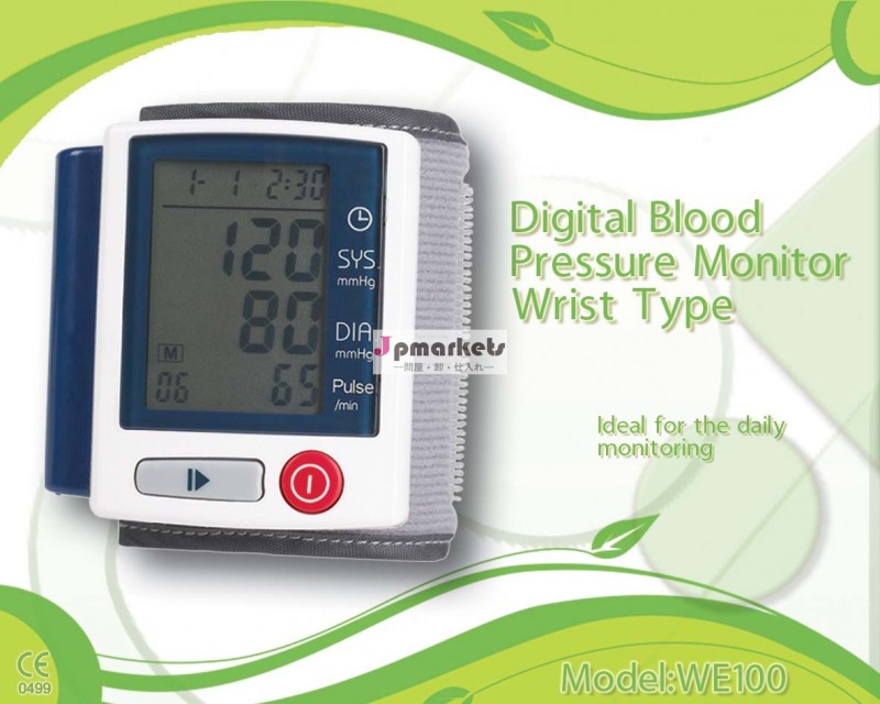 デジタル自動血圧計we100ceと、 rohs指令、 fdaの承認問屋・仕入れ・卸・卸売り