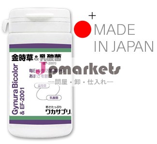 ・加害二色er-2001日本製ベストサプリメント製品の高品質あなたの健康をサポートし問屋・仕入れ・卸・卸売り