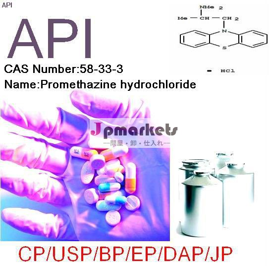 高quality10h- phenothiazine- 10- ethanamine、 n、 n、 a- トリメチル-、 塩酸塩( 1:1); cas番号: 58-33-3問屋・仕入れ・卸・卸売り