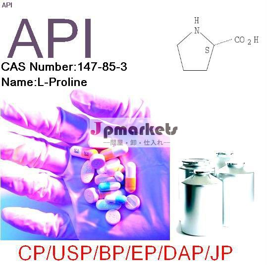 完全な詳細を見つけることについて最高の品質の食品グレードのl- プロリン/cas: 147-85-3問屋・仕入れ・卸・卸売り