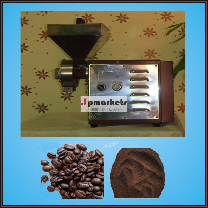 コーヒー豆は、 研削高性能コンパクトな構造を持つマシン問屋・仕入れ・卸・卸売り