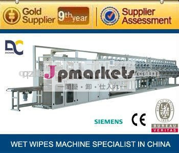 DCW-4800-40完全自動ぬれたチィッシュペーパー機械問屋・仕入れ・卸・卸売り