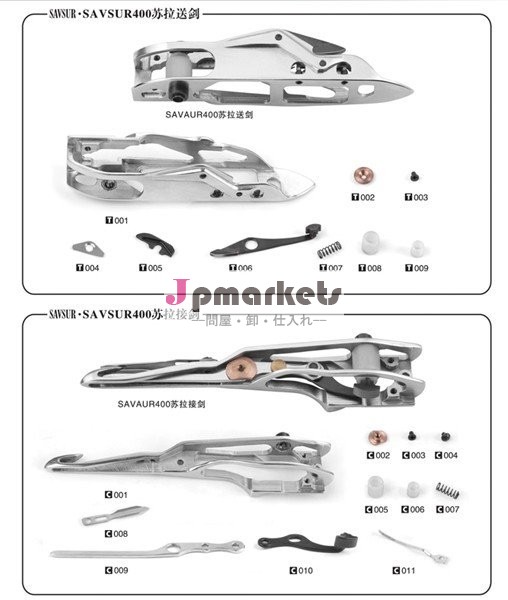 レイピアヘッドSAURER400問屋・仕入れ・卸・卸売り