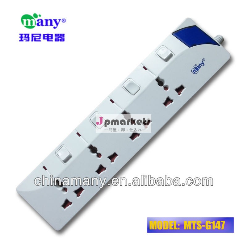 電源ソケット/4ウェイユニバーサルソケット/mts-g147問屋・仕入れ・卸・卸売り