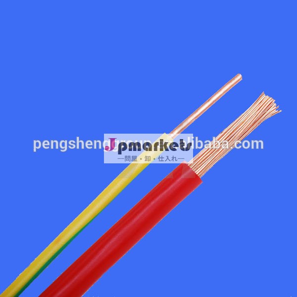 銅導体pvc450/750v付電線問屋・仕入れ・卸・卸売り