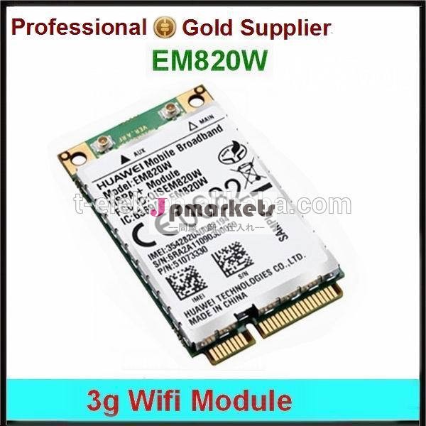 埋め込まれたem820w華為ワイヤレス3gモバイルブロードバンドモジュール問屋・仕入れ・卸・卸売り