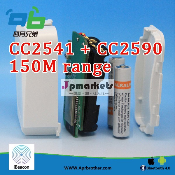 Cc2541+cc2590ibeacon150mもたらさ範囲と屋内用ナビゲーション問屋・仕入れ・卸・卸売り
