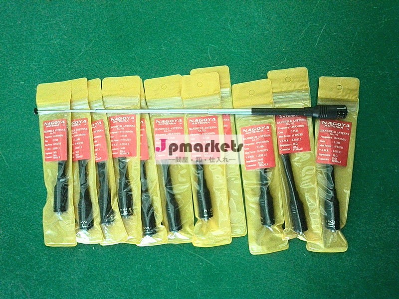 ハンドヘルド用伸縮アンテナsma-muhf+vhfbf-uv3rth-uv3rna-773名古屋問屋・仕入れ・卸・卸売り