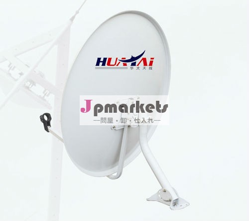 kuバンド60cm衛生放送受信アンテナのアンテナかパラボラアンテナ問屋・仕入れ・卸・卸売り