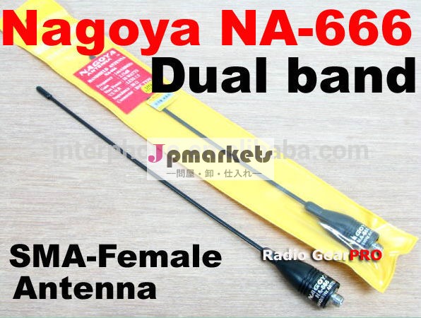 デュアルバンドアンテナオスna-666名古屋の八重洲ft-277rvx-2rvx-5rft-60rvx-180問屋・仕入れ・卸・卸売り