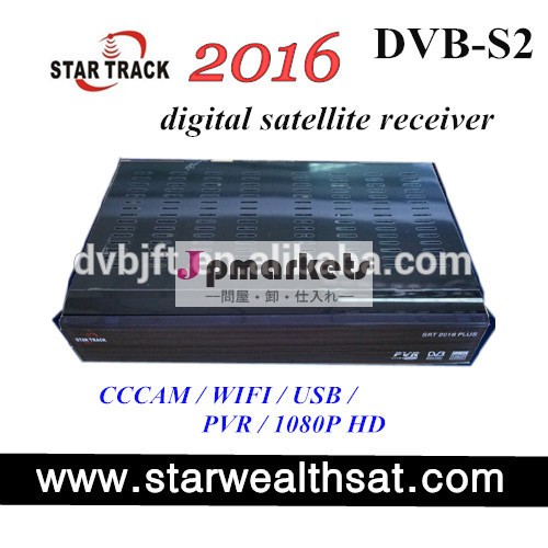 最も安いhdデコーダ2016dvb-s2スタートラック問屋・仕入れ・卸・卸売り