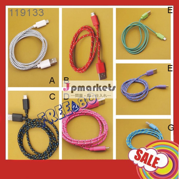 2014 hot selling multi colors nylon micro usb cable for samsung /iphone /smart phone問屋・仕入れ・卸・卸売り