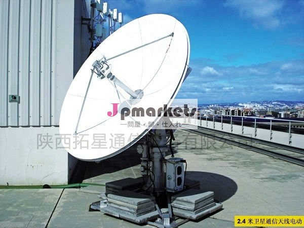 2.4メートルアルミメッシュ皿衛星アンテナ( c- バンド・ku- バンド)問屋・仕入れ・卸・卸売り